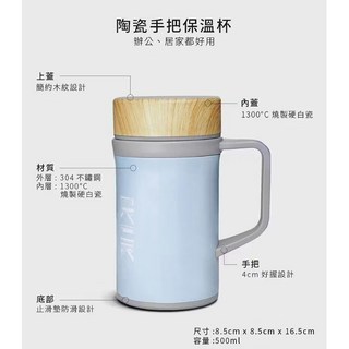 COSTCO好市多IKUK 艾可 陶瓷保溫瓷芯手把杯500ML, 勿忘草藍, 1個