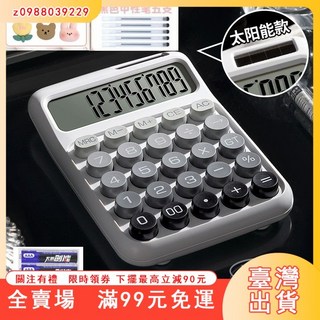 太陽能鍵盤，高顏值漸層色設計，內建12位數計算機，環保節能，辦公祘帳好幫手, 【0579小號】紫色2電池+4貼片+5黑,彩色計算器