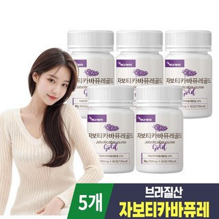 자보티카바 퓨레 브라질산 자보디카바 분말 정타입, 5개, 60정