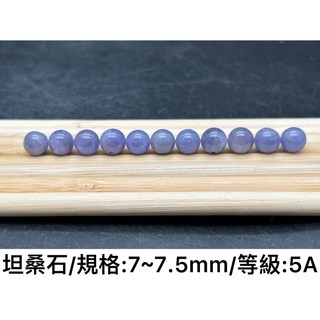 坦桑石丹泉石散珠 - 12月生日石DIY飾品配件 有孔圓珠