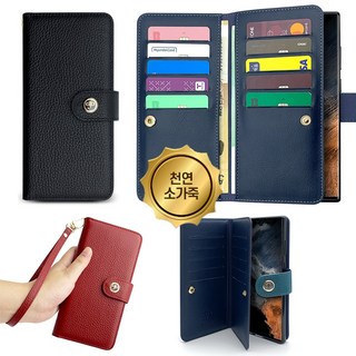 갤럭시 S22+ (S906) 케이스 천연 소가죽 장지갑형 더블(양면수납) 보조포켓 다이어리