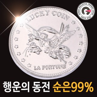 [행운의동전] 럭키코인 실버 행운의은화 품격있는 선물용 네잎클로버