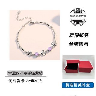 桃園出貨 倖運四葉草手鏈女925銀ins小衆設計閨蜜女手鏈送女友情人生日禮物
