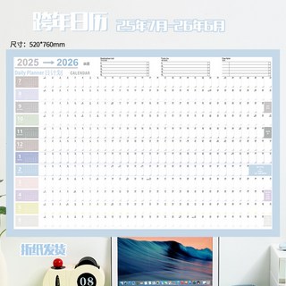 2025-2026年日曆計劃記錄表365天打卡牆貼海報自律考研倒計時掛曆, 1個, 25-26簡約款-摺紙出貨