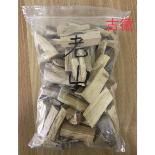 【古德】老山柴 - 純正老山柴/正老山/一斤裝