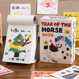 【限時下殺】2026年每日一頁檯曆 可撕式塗鴉日曆 桌邊夾創意日程規劃擺件lwt1, 2026年塗鴉檯曆, 1個