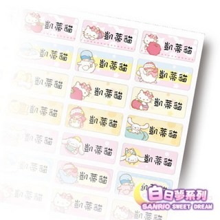 24小時出貨 買一送一《正版防水姓名貼》三麗鷗 馬來膜 蛋黃哥 中款 大份量 款式最多 送專屬收藏夾 實名制貼紙, 1個, 三麗鷗白日夢《小款252張》