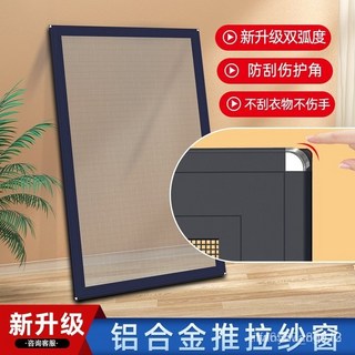 鋁閤金剛網紗窗：臺灣熱銷防蚊防鼠防貓抓推拉紗窗，客製化批發, 高清金剛網,白色【成品發貨無需組裝5秒安裝】