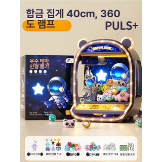 미소샵 미니인형뽑기기계 오락실 장난감선물 뽑기방, 1개, C, 기본 모델명/품번