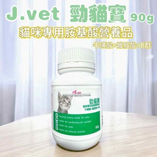 日初 Sunrise J.VET 勁貓寶 含牛磺酸、離胺酸、B群 貓咪專用胺基酸營養保健品, 1個