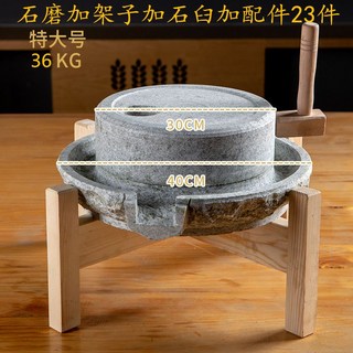 전통식 옛날 맷돌 도토리묵 연삭 상판 분쇄기 절구 곡물빻기 콩비지 멧돌, 6 상판30 하판45cm 몰드선반포함