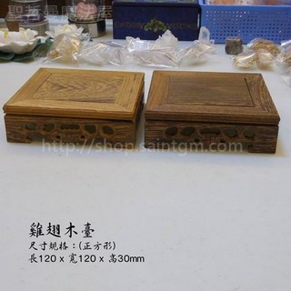 生命之花環香盒/香盤 雞翅木檯 適合3.5H香環 聖木香 線香 環香 香盒 淨化 薰香 靜心 聖哲曼, 雞翅木臺