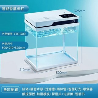 yee智能魚缸客廳小型家用桌面超白玻璃魚缸過濾自循環生態缸 懶人魚缸 水族箱 玻璃魚缸 透明魚缸 造型魚缸, 30cm自動餵食智能魚缸, 1個