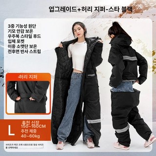 배달방한복 라이더 정비복 방수 작업복, 1개, 수납 가방 + 장갑 일반형 블랙 허리 지퍼