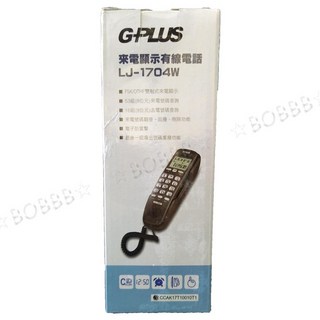 g-plus 來電顯示電話 1704W/1705W, 1704W白色, 1704W白色