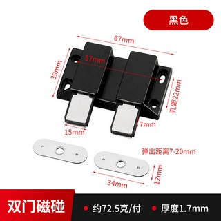 不銹鋼 隱形門暗鉸鏈, 1個, 黑色雙磁碰1付