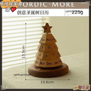 2025年新款木質檯曆萬年曆日曆桌面擺件，創意喬遷生日禮品, 1個, [聖誕樹-實木]-萬年曆