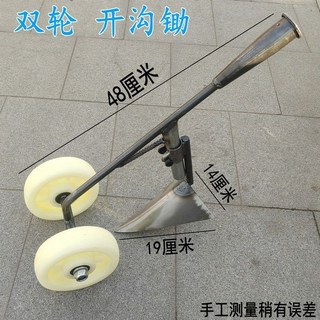 新款起壟鋤 雙輪助力三角鋤頭 農用開溝器 施肥種菜耘耕鋤 傢用鬆土犁地, 1個, 開溝款 雙輪耘鋤