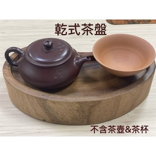 乾式茶盤 尺寸:24*11.5*5公分 (不含茶壺茶杯), 樟木乾式茶盤 (無出水口), 1個, 實木乾式茶盤(無出水口設計)