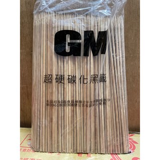 竹籤/玉米竹串/孟宗竹串/竹串/碳化黑籤, 1個, 8寸4.3超取最多5包(51081), 約350支左右