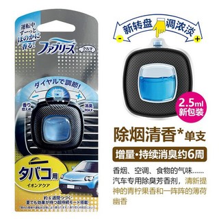日本寶潔Febreze 汽車香水 出風口車載空氣清新劑 除霉菌異味 香薰, 1個, 除煙清香【2.5ml】單支