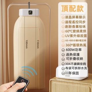 【NIKA】台灣現貨烘乾機 乾衣機 智能殺菌折疊烘衣機 BSMI認證, 折疊烘衣機主機