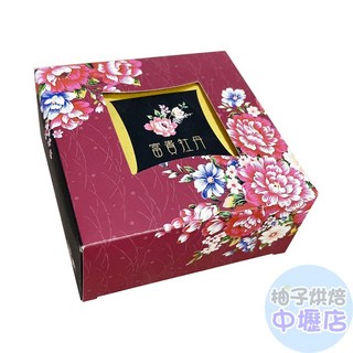 柚子烘焙材料 方形糖果包裝盒 新年禮盒 牛軋糖包裝盒 餅乾糖果盒 點心雪花酥包裝盒, 1個