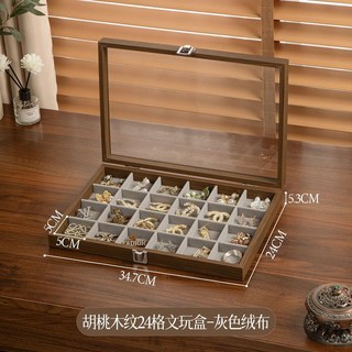臺灣齣貨 手串收納盒 展示收納盒 復古文玩手鐲 項鍊手鍊防塵盒 耳環飾品首飾盒, 1個, 【胡桃木纹】24格-灰色绒布【文玩盒】