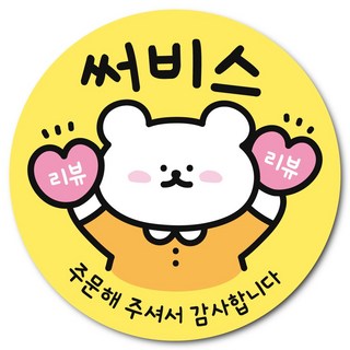 말랑곰 배달 리뷰 스티커 색상 혼합, 1000개, 써비스