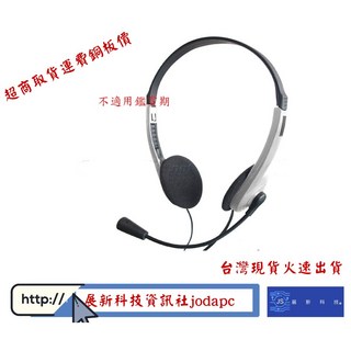 頭戴式耳機麥克風銀黑色，清晰音質、舒適佩戴，筆電需轉接頭, 銀黑色, HP11