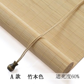 可竹窗簾 捲簾 陽臺遮陽隔斷日式編織竹簾, 粗絲竹本色 竹條2.5毫米直徑 ,90cm寬*200cm高