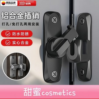 甜蜜cosmetics 英典免打孔門扣 90度鎖神器 推拉門鎖扣 移門鎖 穀倉門防盜門插銷門栓, 1個, 槍灰【180度和90度門框兩用】2個裝,陞級防水防銹【適用左開/右開/平開安裝】