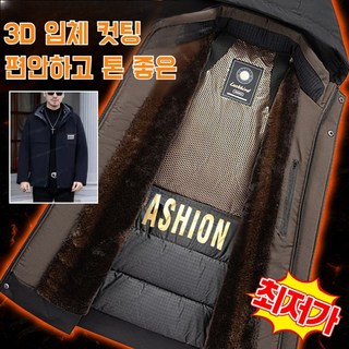 영하 30도 방한 남성용 모피 점퍼 남성용반코트 모피복 온도 방호 모피 의류 저온을 효과적으로 차단하다/방수 원단/탈부착