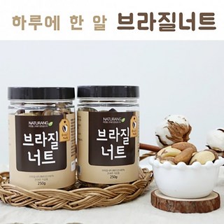 브라질 너트250g하루에 한알 견과류, 250g