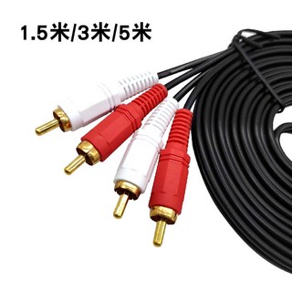 音源AV端子 二對二音源線 RCA端子/蓮花線/2RCA紅白線, 1個, 5米