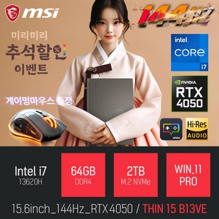 2. MSI 씬 15..
