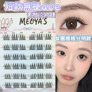 【MEOYA's】爆款短款女團睫毛 免膠睫毛 自然 嫁接感 短款 方便速乾, 1個, 塗層防粘鑷子-粉色（送保護套）