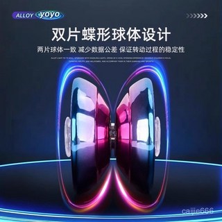 臺灣-出貨 【新款熱銷】髮光入門初學者溜溜球兒童悠悠球活睡眠自動迴旋男女孩閤金三軸承 TMO6, 官方正版*【藍色溜溜球】-燈光版彩盒裝,新手易上手\七彩炫酷燈光\耐用合金材質, 1個