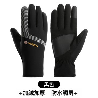 冬季保暖手套 男加絨加厚防風防水觸屏登山摩托車戶外騎行手套, 24FA女【黑色】