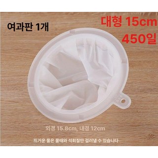 베이킹 깔데기 타코야끼 반죽주입기 깔때기 와인, 1개, 단일 필터 450망 대형