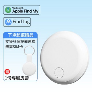 MILI FindTag 定位器 支援 Apple Find My 適用於安卓/蘋果通用, 簡約白｜送專屬皮套,蘋果專用, 1個