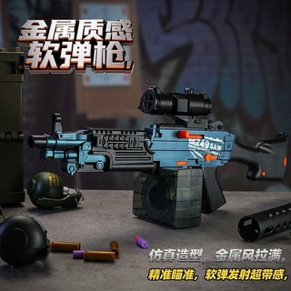 班用機槍M249電動連發海綿軟彈槍 海綿軟彈發射器 男童生日禮物 NERF 兒童玩具槍, 1個, M249班用機槍_變色龍,60彈殼60軟彈