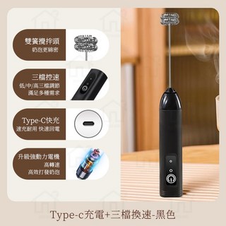 電動打蛋器 電動攪拌器 奶泡機 攪拌棒 - 超值3件套, 【雙簧】3檔換速 黑曜石