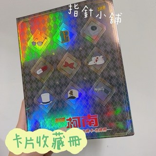 名偵探柯南小卡 盲包 咕卡卡套 柯南新一小哀赤井秀一安室透AR卡洞悉卡, 收藏本, 1個