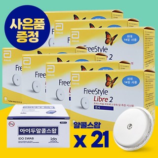 애보트 프리스타일 리브레2 연속 혈당측정기 임신성 당뇨 혈당측정기 자동 당체크기+사은품 국산 알콜솜, 1개, 7세트