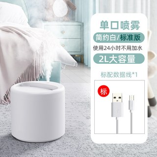 3L加濕器 家用靜音臥室加濕機 孕婦嬰兒適用 辦公室桌面空氣加濕器 大霧量, 2L單噴-白色標準版【大噴霧+靜音補水】
