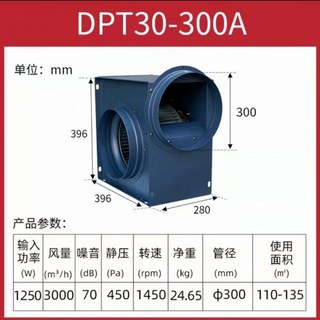 소형시로코팬 닥트 흡입기 터보팬 시로코팬 소형 산업용 연기 시코로펜 덕트팬 집진 배기팬, 11, 1개