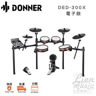 Donner DED-300X 電子鼓 內建藍芽 專業靜音爵士鼓, 1個