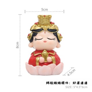 Q版媽祖公仔 好運連連 八方來財 家居開運擺飾, 媽祖擺件：好運連連