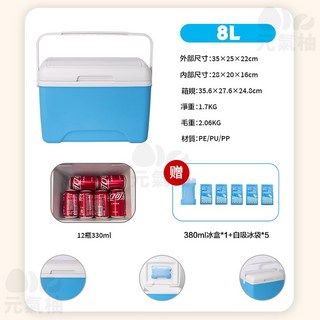 保冰箱 保冷箱 保溫箱 行動冰箱 戶外保冰箱 釣魚冰桶 露營保冰箱 車用保溫箱 小冰箱 冰桶, 藍色【贈冰盒*1+冰袋*5】,8L